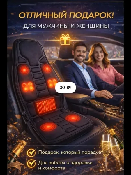Массажная накидка с 5 электродвигателями — фото 2