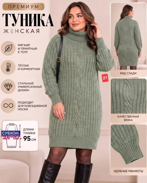 Женская туника из мягкого вязаного кашемира с высоким воротником и узором косы — фото 6