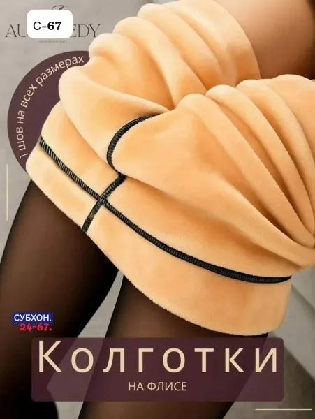 Носки для холодного сезона — фото 2