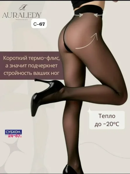 Носки для холодного сезона — фото 3