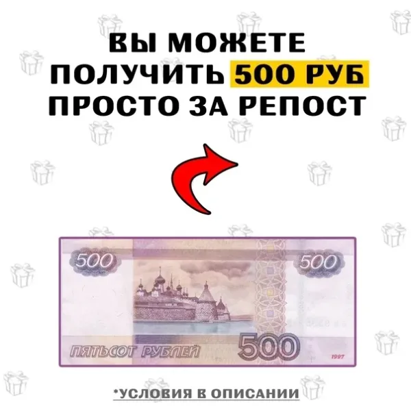 Обязательно нужно выполнить условия
