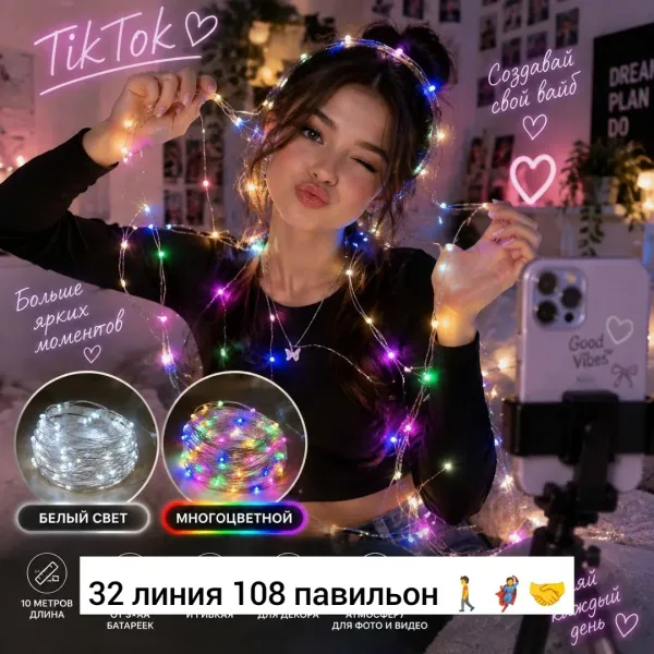 Силиконовая гирлянда — фото 9