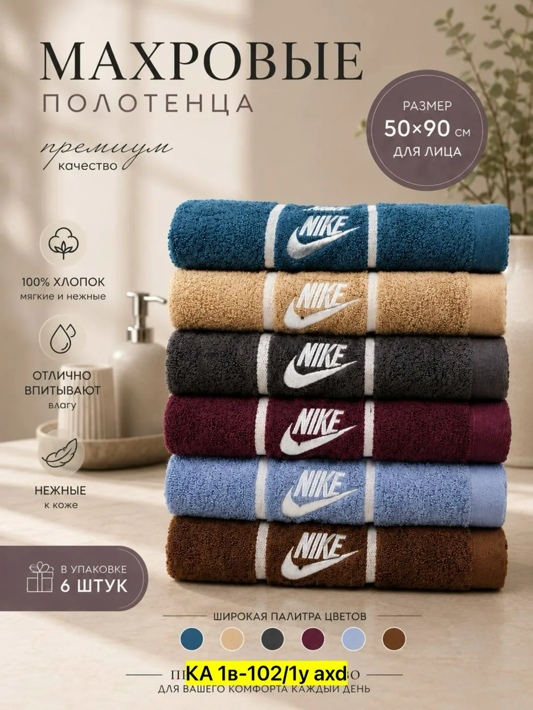 Махровые полотенца 50× — фото 1