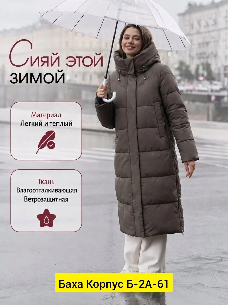 Куртка холлофайбер — фото 1