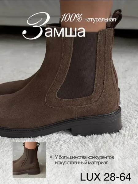 Ботинки Челси PREMIUM качества, кожа — фото 3