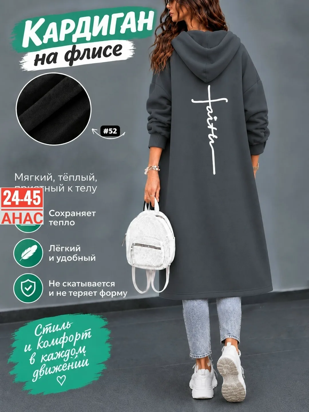 Кардиган из флиса — фото 2