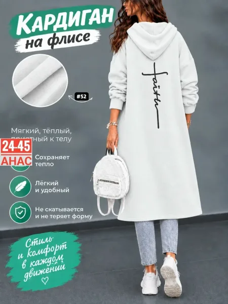 Кардиган из флиса — фото 3