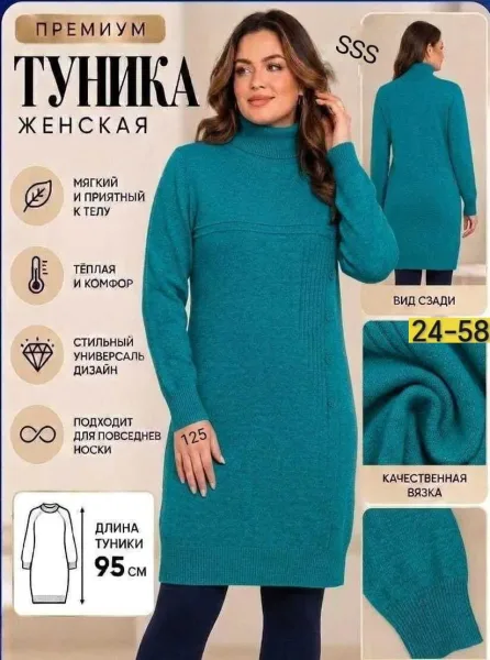 Бомбический Туника Смотрятся современно и дорого — фото 1