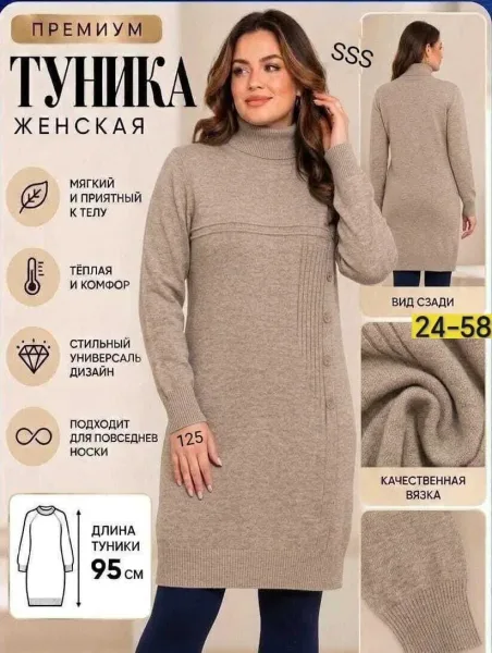 Бомбический Туника Смотрятся современно и дорого — фото 4