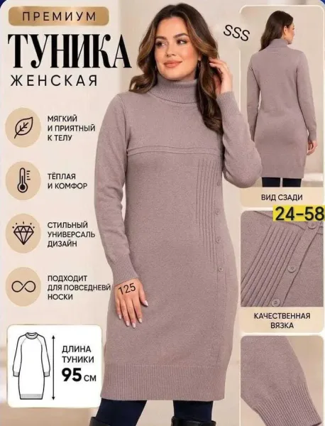 Бомбический Туника Смотрятся современно и дорого — фото 5