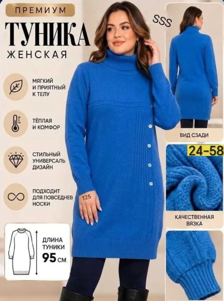 Бомбический Туника Смотрятся современно и дорого — фото 6