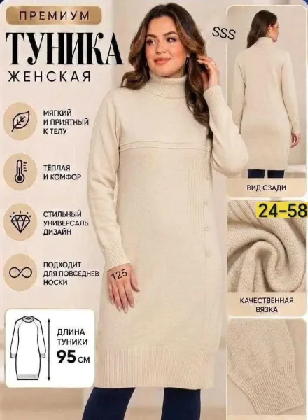 Бомбический Туника Смотрятся современно и дорого — фото 9