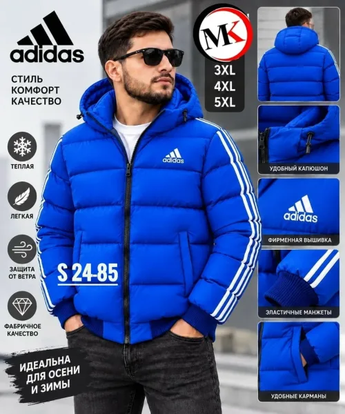 Мужская куртка Adidas — фото 1