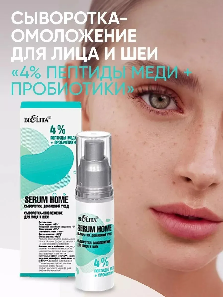Белорусская косметика — фото 1