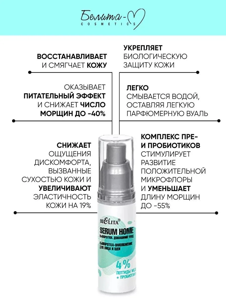 Белорусская косметика — фото 2