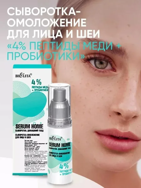 Белорусская косметика — фото 1