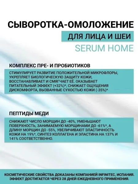 Белорусская косметика — фото 3