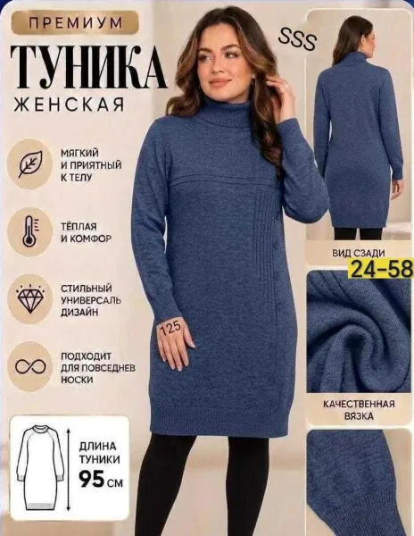 Бомбический Туника Смотрятся современно и дорого — фото 2