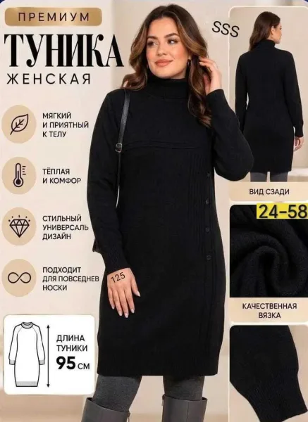 Бомбический Туника Смотрятся современно и дорого — фото 6