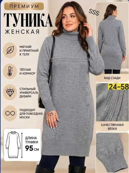 Бомбический Туника Смотрятся современно и дорого — фото 7