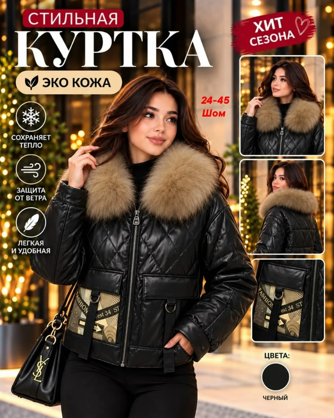 Куртка из ткани Эко кожа — фото 2