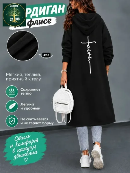 Теплый кардиган из флиса — фото 2