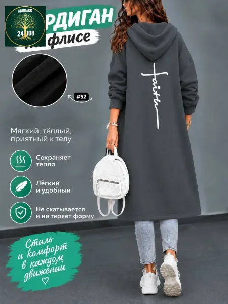 Теплый кардиган из флиса — фото 3