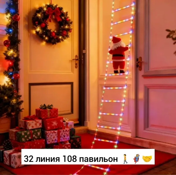 Новогодняя гирлянда с фигурой Санта Клауса — фото 3