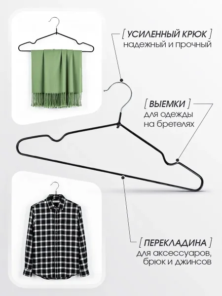 Вешалки плечики антискользящие металлические — фото 4