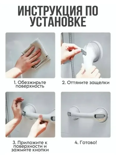 Ручка для ванной на присосках Helping handle — фото 4