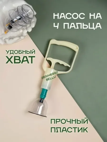 Вакуумные банки для массажа — фото 4