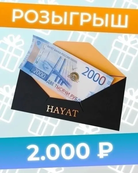 МИНИ РОЗЫГРЫШ