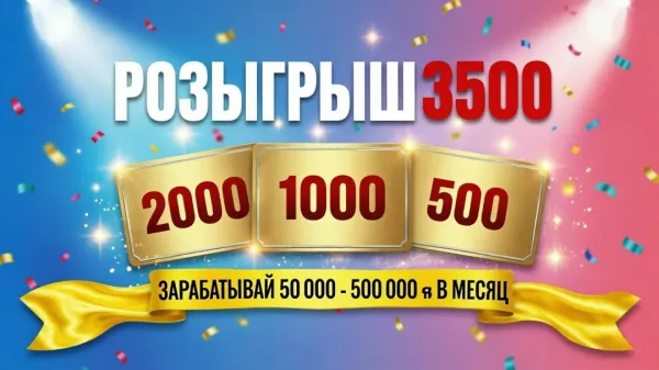 Что за призы