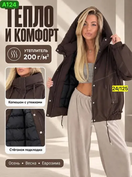 Раз(M-48(L-50)(XL-52)(2XL-54), плащёвка — фото 6