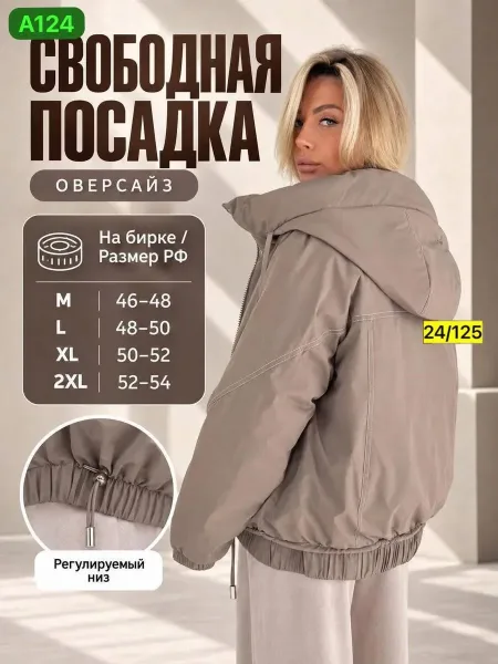 Раз(M-48(L-50)(XL-52)(2XL-54), плащёвка — фото 8