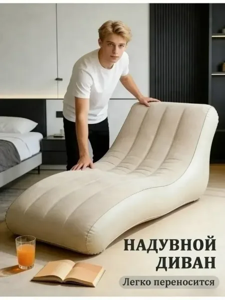 Надувное кресло — фото 1
