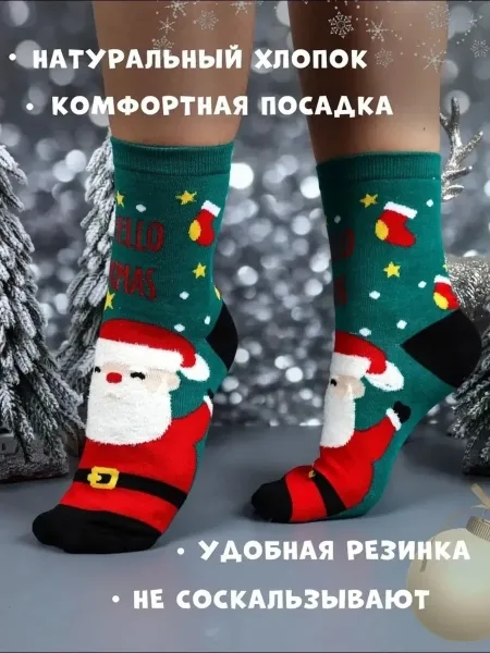 Носки для женщин из 90 хлопка — фото 3