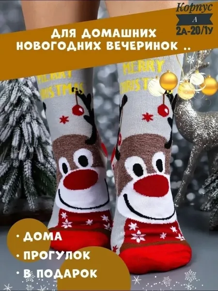 Носки для женщин из 90 хлопка — фото 5