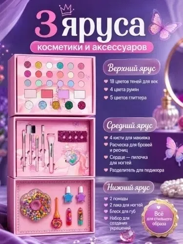 Набор детской косметики для девочек игрушка — фото 2