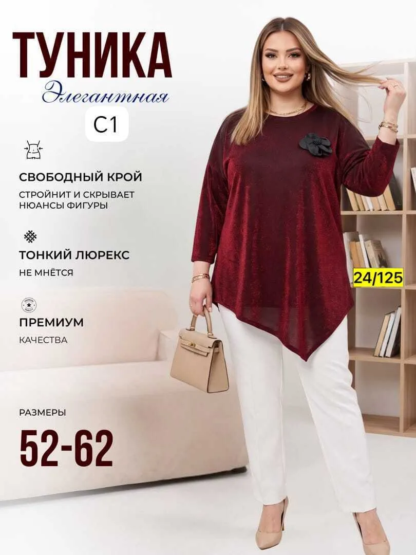 Блузка люрекс — фото 1