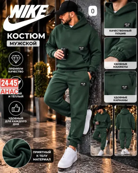 Двойка, флис — фото 1