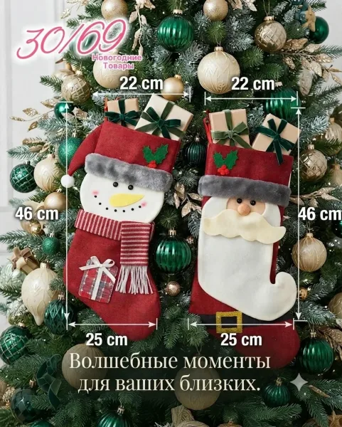 Носок для подарков с новогодним дизайном, высота, подходит — фото 8