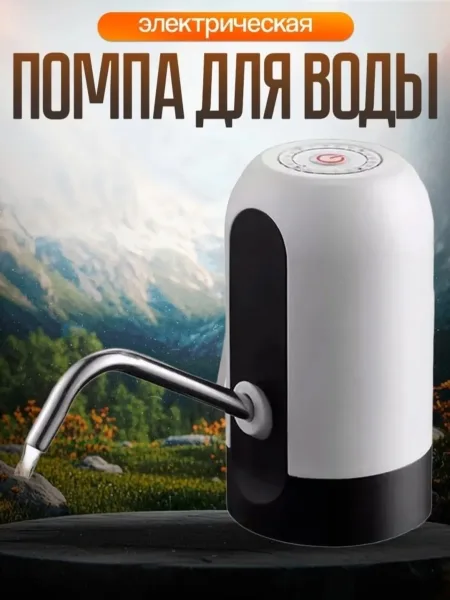Automatic Water Dispenser Характеристики — фото 5