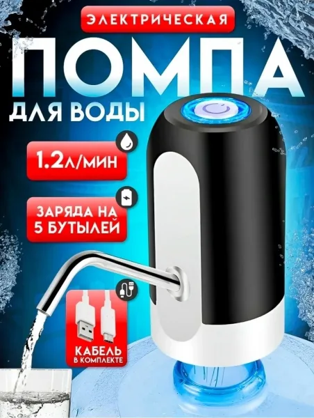 Automatic Water Dispenser Характеристики — фото 6