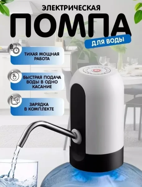 Automatic Water Dispenser Характеристики — фото 7