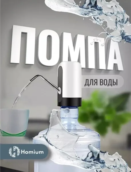 Automatic Water Dispenser Характеристики — фото 9
