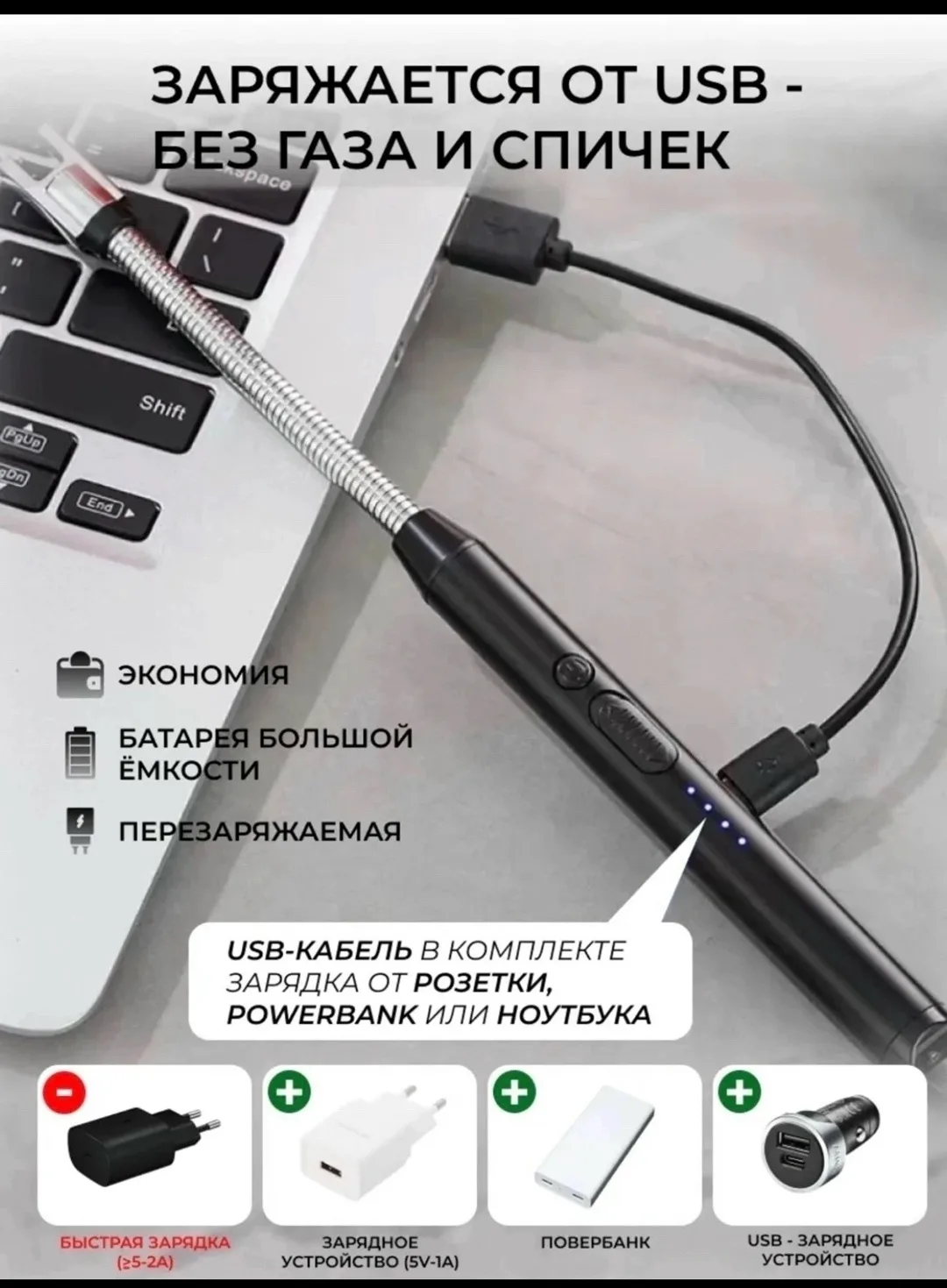 Зажигалка электрическая для плиты универсальная — фото 2