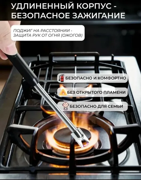 Зажигалка электрическая для плиты универсальная — фото 4