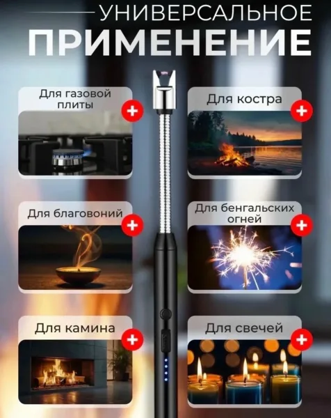 Зажигалка электрическая для плиты универсальная — фото 6