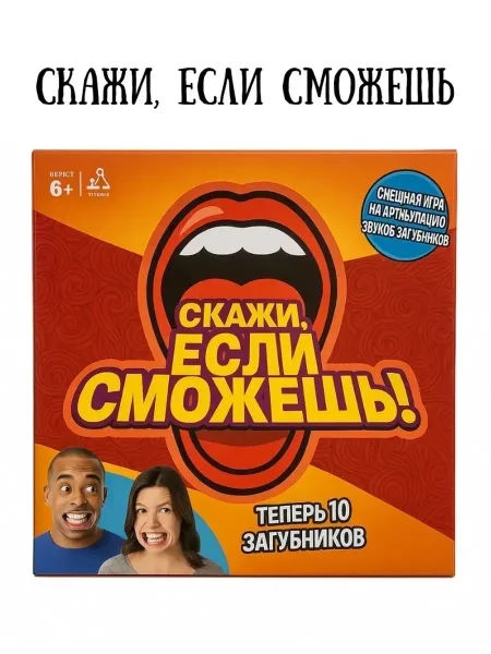 Настольная игра — фото 3